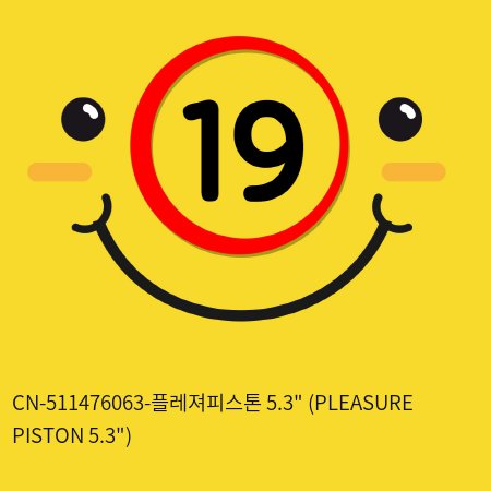 [CHISA] CN-511476063-플레져피스톤 5.3인치