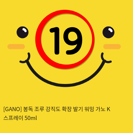 [GANO] 봉독 조루 강직도 확장 발기 워밍 가노 K 스프레이 50ml