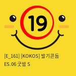 [KOKOS] 발기콘돔 ES.06 굿밤 S