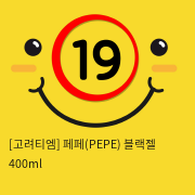 [고려티엠] 페페(PEPE) 블랙젤 400ml