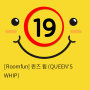 [Roomfun] 퀸즈 휩 (QUEEN'S WHIP)