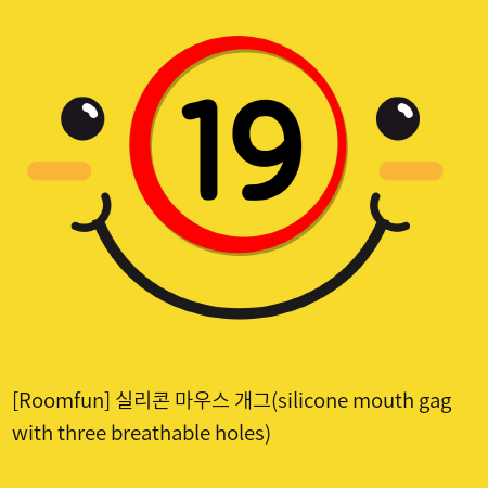 [Roomfun] 실리콘 마우스 개그(silicone mouth gag with three breathable holes)