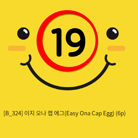 이지 오나 캡 에그(Easy Ona Cap Egg) (6p)