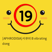 [APHRODISIA] 서큐비 B vibrating dong