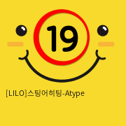 [LILO] 스팅어히팅-Atype