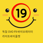 미국 OVO F9 바이브레이터 라이트바이올렛