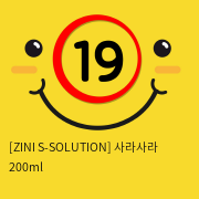 [ZINI S-SOLUTION] 사라사라 200ml