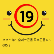 코코스 누드슬리브콘돔 특수콘돔 NS 005 S