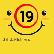 남성 섹시팬티 PM06