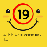 [프리티러브＊BI-014346] Bert - 버트
