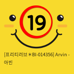[프리티러브＊BI-014356] Arvin - 아빈