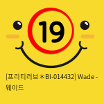 [프리티러브＊BI-014432] Wade - 웨이드