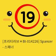 [프리티러브＊BI-014226] Spancer  - 스패너