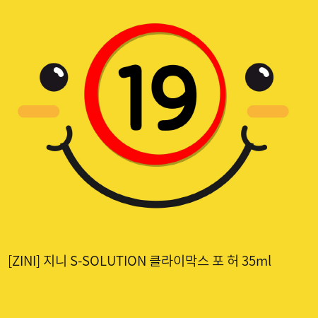 [ZINI] 지니 S-SOLUTION 클라이막스 포 허 35ml