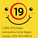 [그레이-미국] Sweet Anticipation Collar Nipple Clamps 스위트 안티시페이션 칼라 니플 클램프스 (목+유두집게)