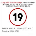 AVANUA 아바누아_ 아라스 슈미즈 블랙 [Redstyle 레드스타일]