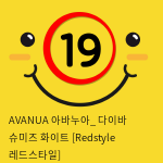 AVANUA 아바누아_ 다이바 슈미즈 화이트 [Redstyle 레드스타일]