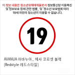 AVANUA 아바누아_ 헤사 코르셋 블랙 [Redstyle 레드스타일]