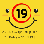 Casmir 카스미르_ 크레다 바디 크림 [Redstyle 레드스타일]