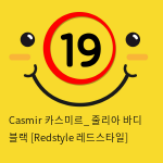 Casmir 카스미르_ 줄리아 바디 블랙 [Redstyle 레드스타일]