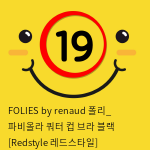 FOLIES by renaud 폴리_ 파비올라 쿼터 컵 브라 블랙 [Redstyle 레드스타일]