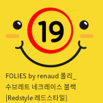 FOLIES by renaud 폴리_ 수브레트 네크레이스 블랙 [Redstyle 레드스타일]