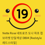 Nette Rose 네트로즈  도나 하프 컵 브라렛 단일색상 DB04 [Redstyle 레드스타일]