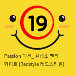 Passion 패션_ 칼립소 팬티 화이트 [Redstyle 레드스타일]