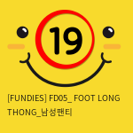 [FUNDIES] FD05_ FOOT LONG THONG_남성팬티