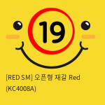 [RED SM] 오픈형 재갈 Red (KC4008A)