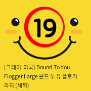 [그레이-미국] Bound To You Flogger Large 본드 투 유 플로거 라지 (채찍)