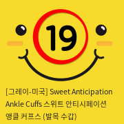 [그레이-미국] Sweet Anticipation Ankle Cuffs 스위트 안티시페이션 앵클 커프스 (발목 수갑)