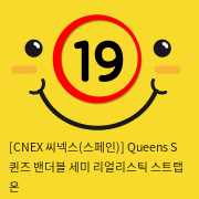 [CNEX 씨넥스-스페인] 퀸즈 밴더블 세미 리얼리스틱 스트랩 온