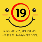 Diamor 디아모르_ 페넬로페 리오 스트링 블랙 [Redstyle 레드스타일]