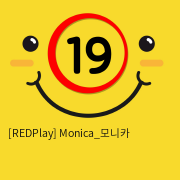 [REDPlay] Monica_모니카