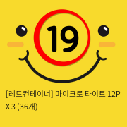 [레드컨테이너] 마이크로 타이트 12P X 3 (36개)