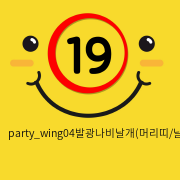 party_wing04발광나비날개(머리띠/날개/봉)3SET/바이올렛