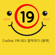 Coslina. YM-001-털막대기-(블랙)