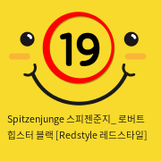 Spitzenjunge 스피젠준지_ 로버트 힙스터 블랙 [Redstyle 레드스타일]