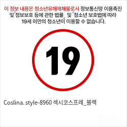 Coslina. style-8960 섹시코스프레_블랙