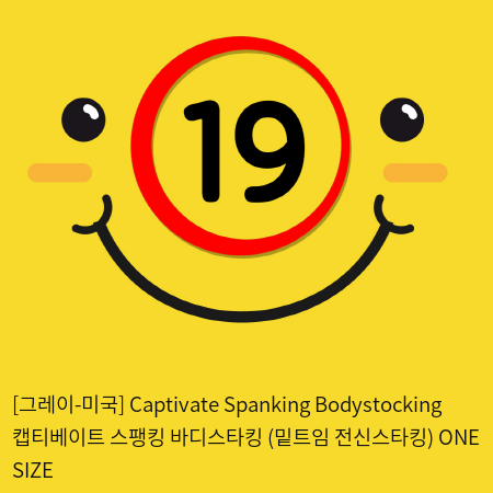 [그레이-미국] Captivate Spanking Bodystocking 캡티베이트 스팽킹 바디스타킹 (밑트임 전신스타킹) ONE SIZE