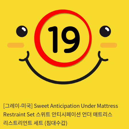 [그레이-미국] Sweet Anticipation Under Mattress Restraint Set 스위트 안티시페이션 언더 매트리스 리스트리언트 세트 (침대수갑)