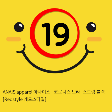 ANAIS apparel 아나이스_ 코로니스 브라_스트링 블랙 [Redstyle 레드스타일]