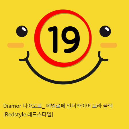 Diamor 디아모르_ 페넬로페 언더와이어 브라 블랙 [Redstyle 레드스타일]