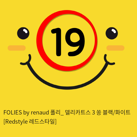 FOLIES by renaud 폴리_ 델리카트스 3 쏭 블랙/화이트 [Redstyle 레드스타일]