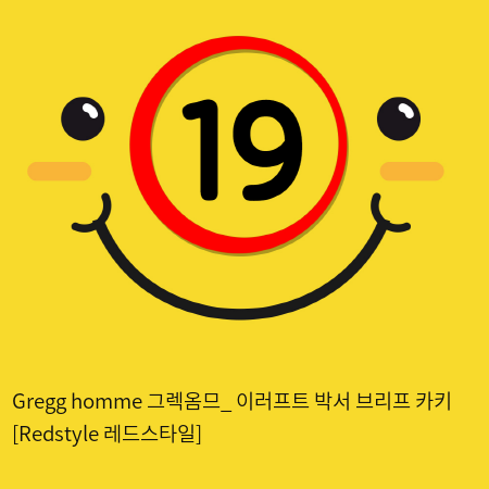 Gregg homme 그렉옴므_ 이러프트 박서 브리프 카키 [Redstyle 레드스타일]