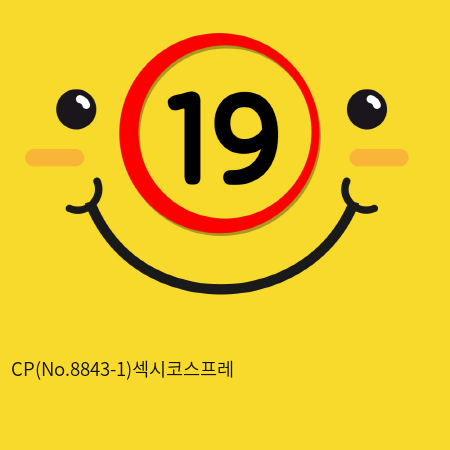 CP(No.8843-1)섹시코스프레