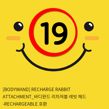 [BODYWAND] RECHARGE RABBIT ATTACHMENT_바디완드 리차져블 레빗 헤드 -RECHARGEABLE 호환