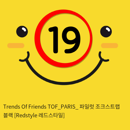 Trends Of Friends TOF PARIS 파일럿 조크스트랩 블랙