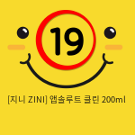 지니 앱솔루트 클린 200ml